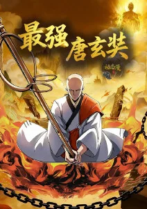 末班列车 悬疑科幻动漫全集在线观看